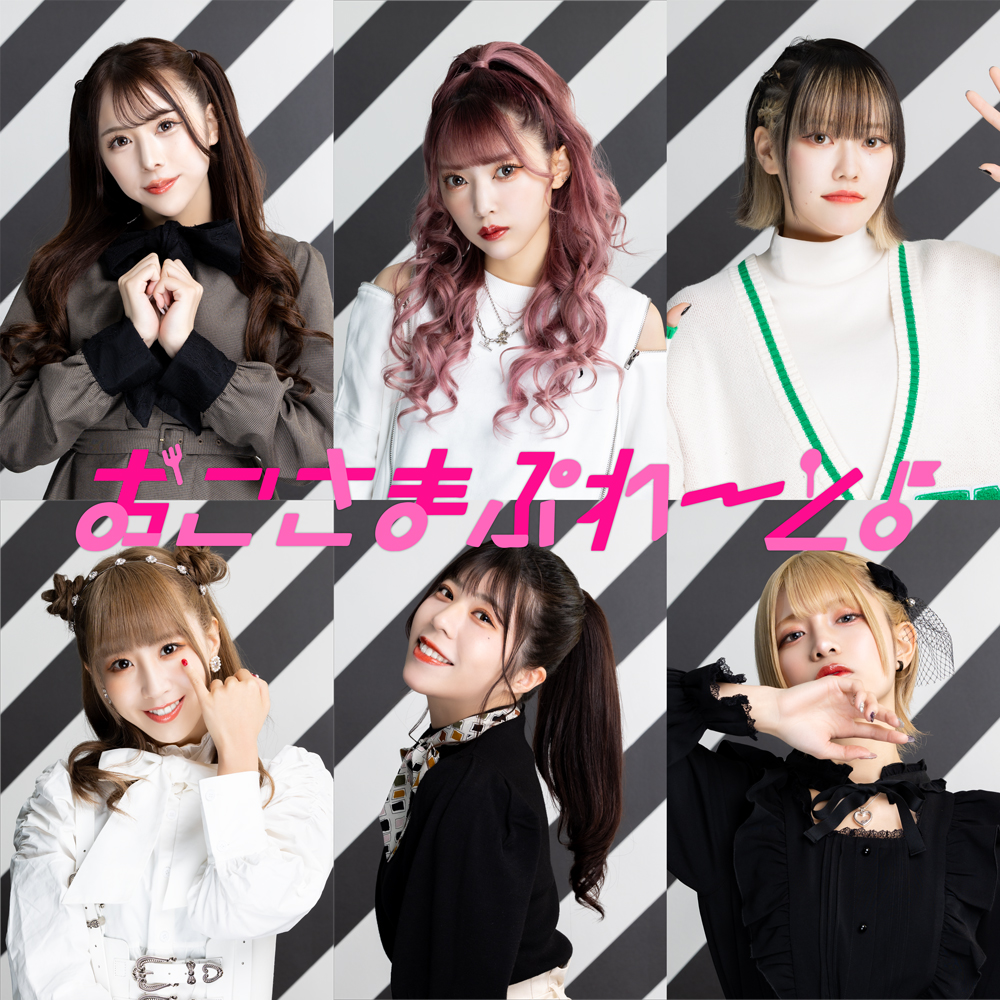 0718おこさまぷれ～と - LINE CUBE SHIBUYA（渋谷公会堂）