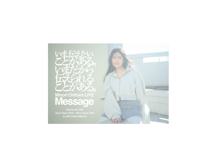 0228茅原実里 - LINE CUBE SHIBUYA（渋谷公会堂）