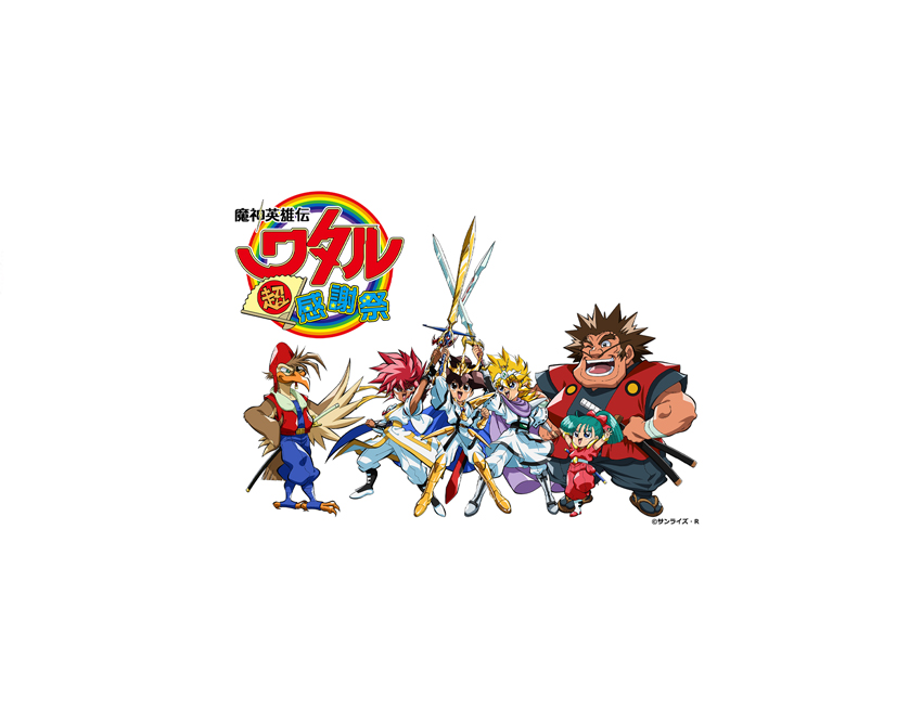 マーミット ジャイアント 大魔神 神奈川国際芸術フェスティバル限定 0201魔神英雄伝ワタル - LINE CUBE SHIBUYA（渋谷公会堂）